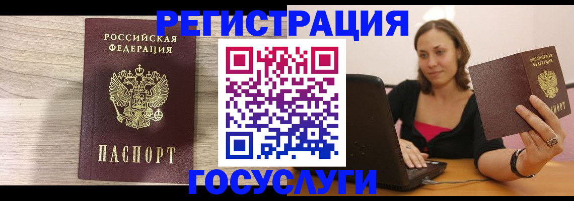 прописка 2025 в Жуковке
