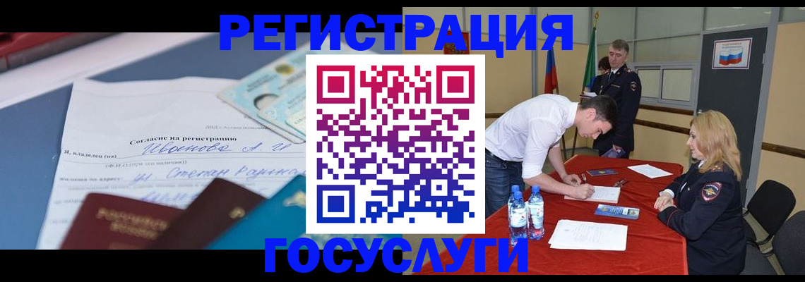 прописка иностранных граждан в Жуковке